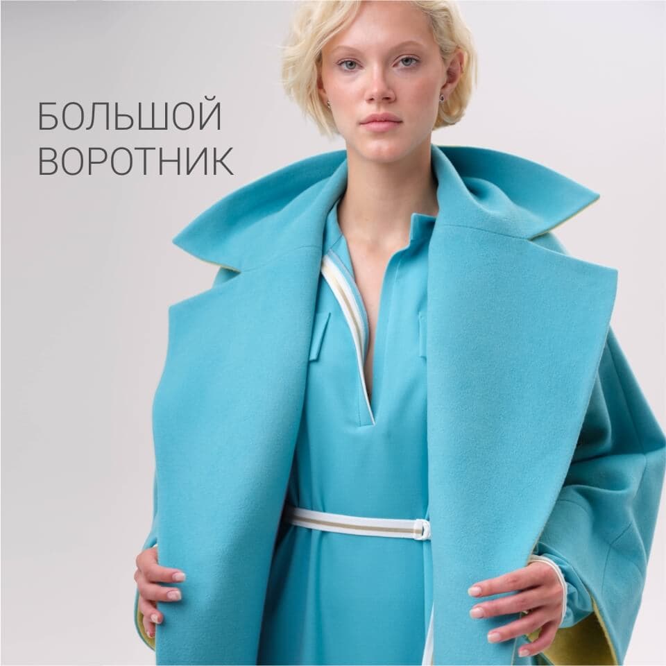 яркое пальто оверсайз со вставками