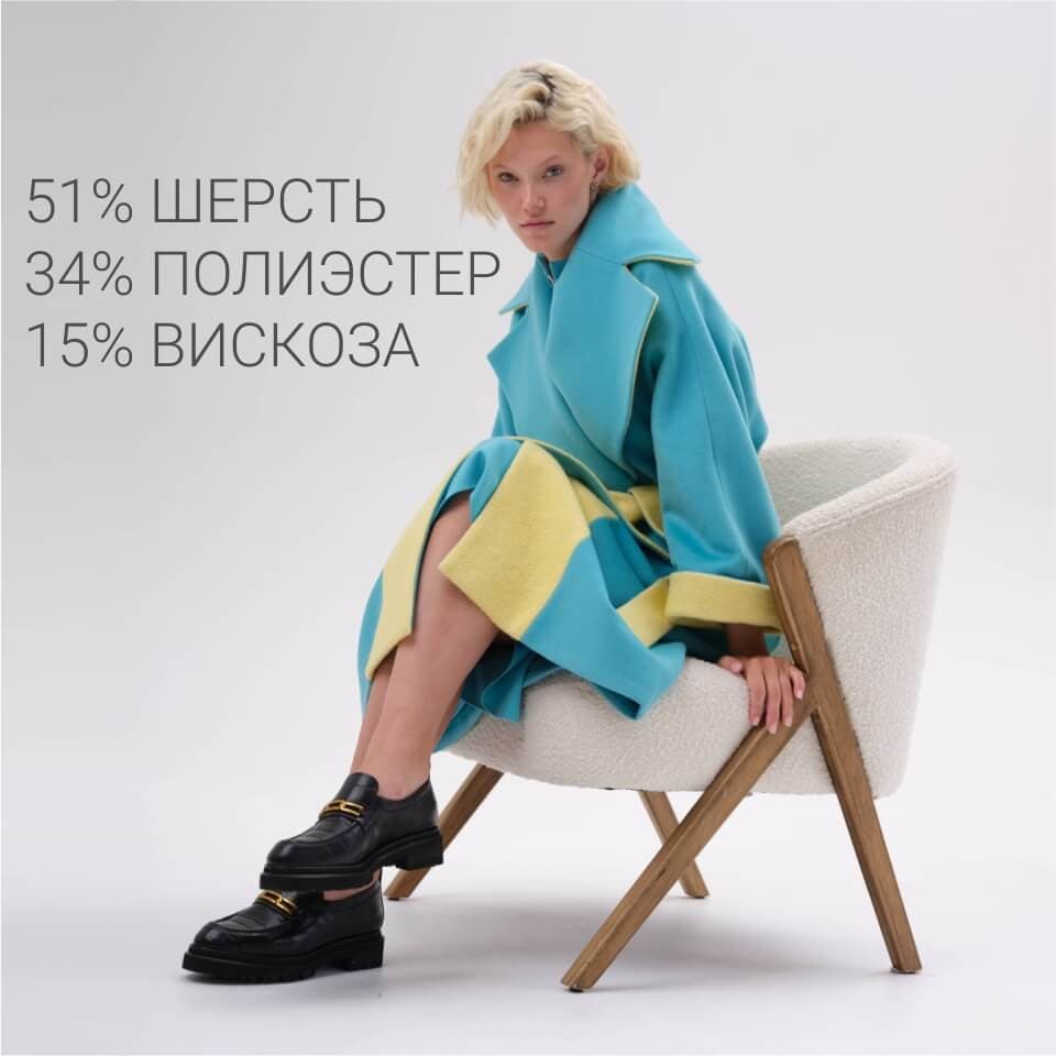 яркое пальто оверсайз со вставками